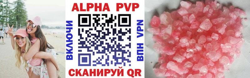 Купить где  Анадырь  Альфа ПВП кристаллы 