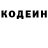 Кодеин напиток Lean (лин) Donna Barker