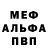 МДМА молли Unknow Petrovich