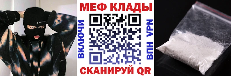 Мефедрон 4 MMC  Купить закладки  Анадырь 